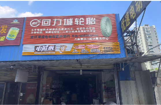 禄劝门头店招