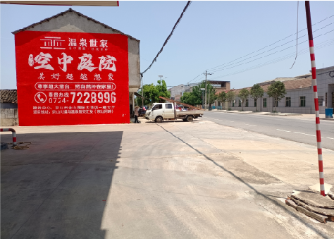 禄劝墙体广告如何定价？