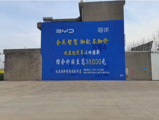 禄劝墙固是否有必要刷？