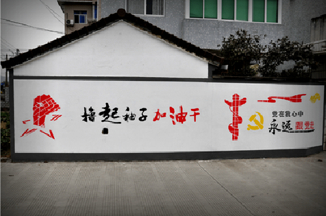 禄劝乡村振兴墙体彩绘