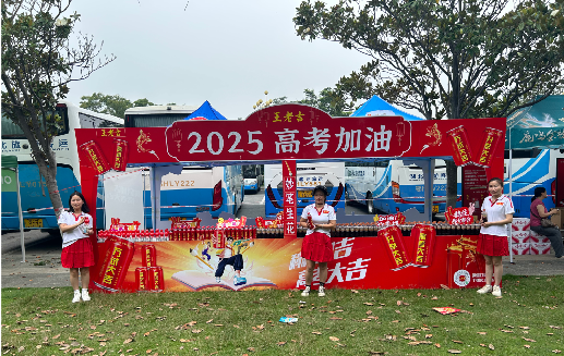 禄劝王老吉高考活动搭建