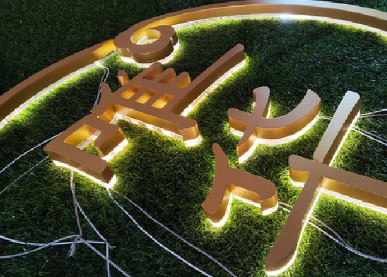 禄劝门头上的发光字你选对了吗？