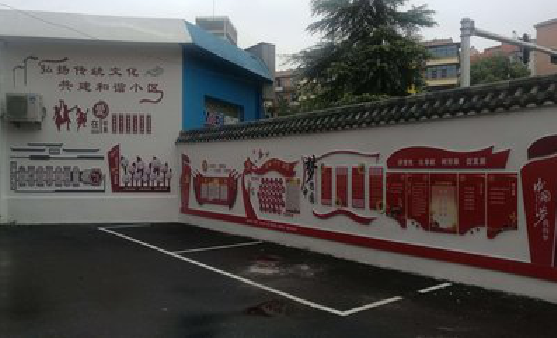 禄劝社区文化墙的创意设计。
