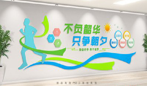 禄劝校园室内文化墙如何设计？