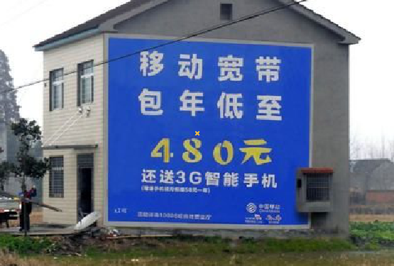 禄劝怎么发布户外墙体广告？