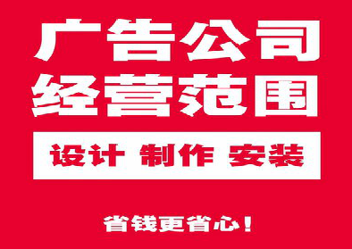 禄劝广告制作有什么技巧？