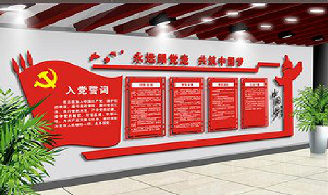 禄劝党建文化墙设计成什么样式的合适？