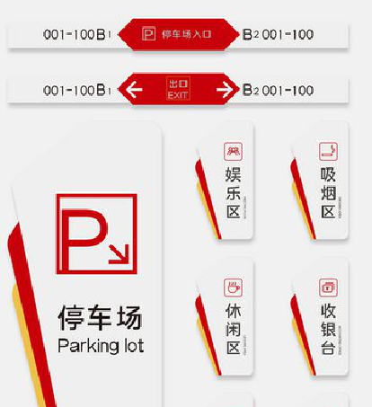 禄劝商场标识系统规划管理。